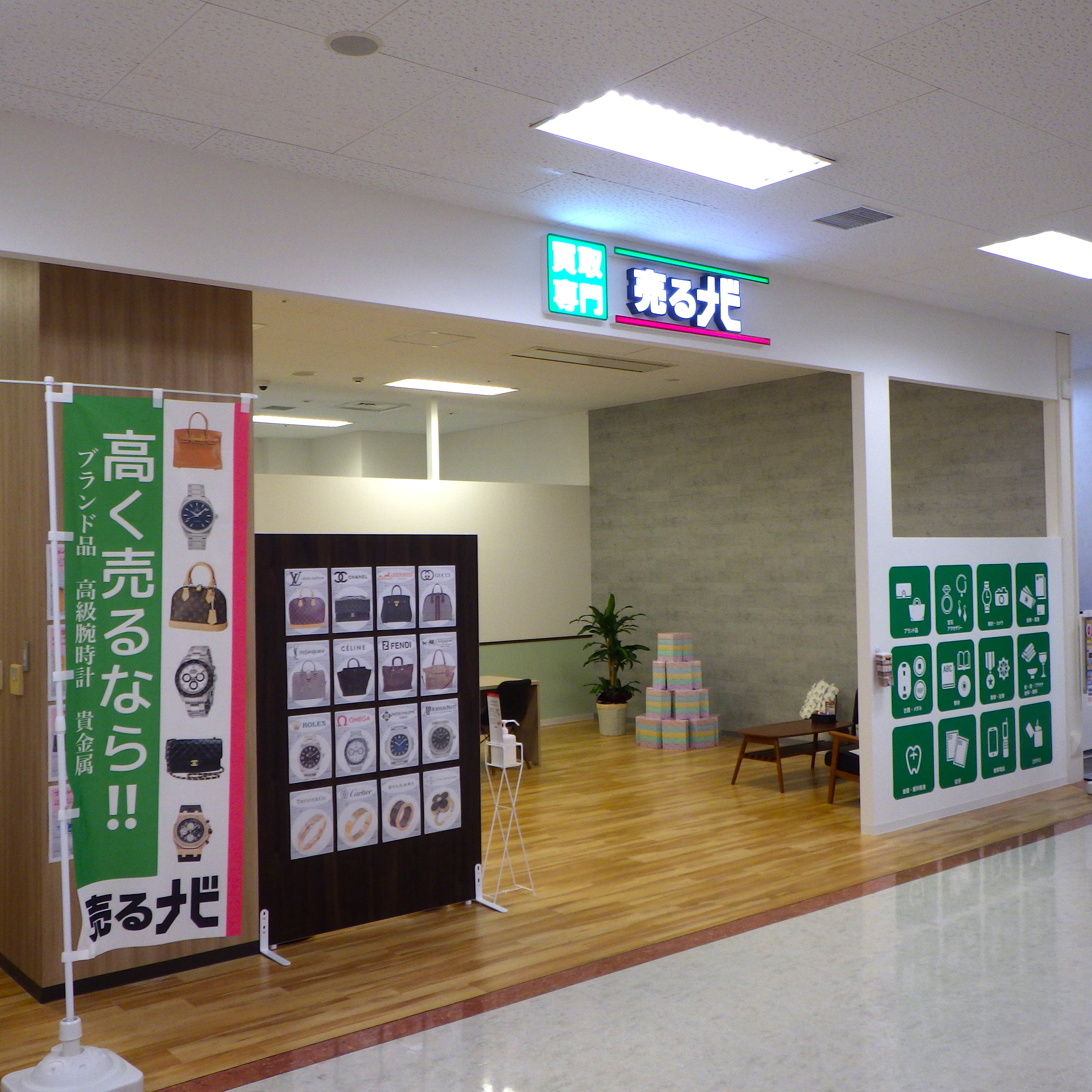 売るナビイオンモール佐賀大和店
