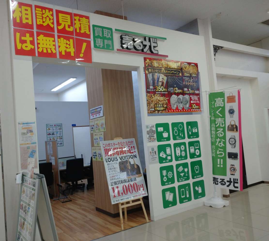 売るナビゆめマート大江店