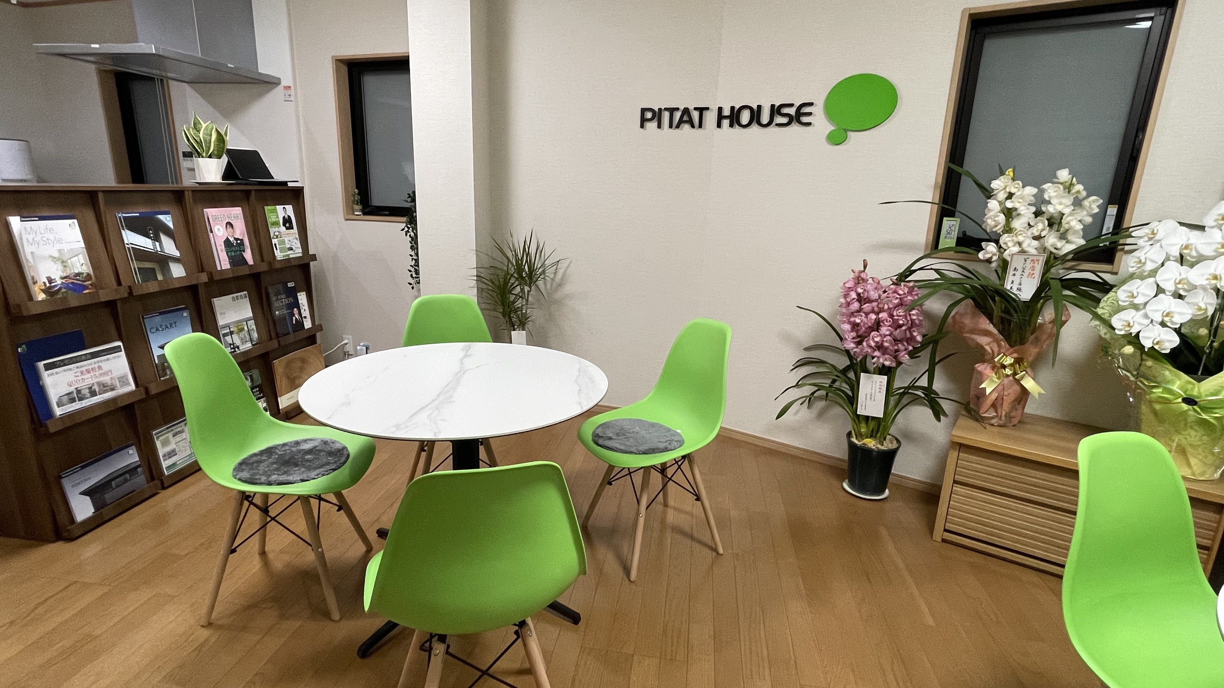 アックスホーム株式会社ピタットハウスみよし店