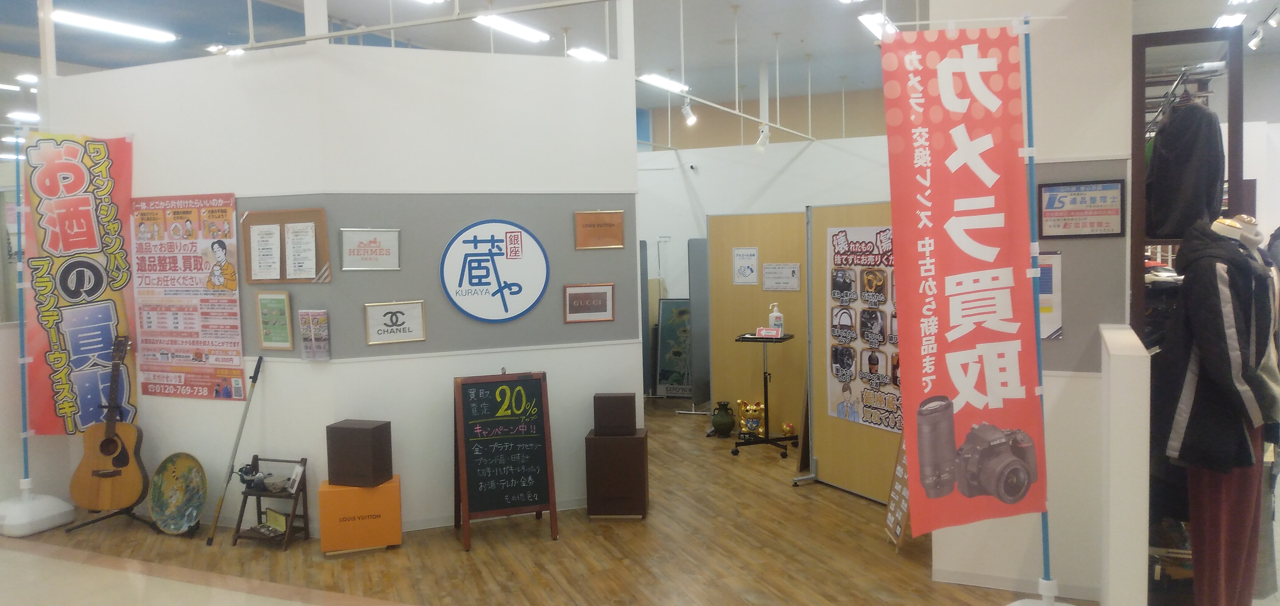 銀座蔵や津幡店