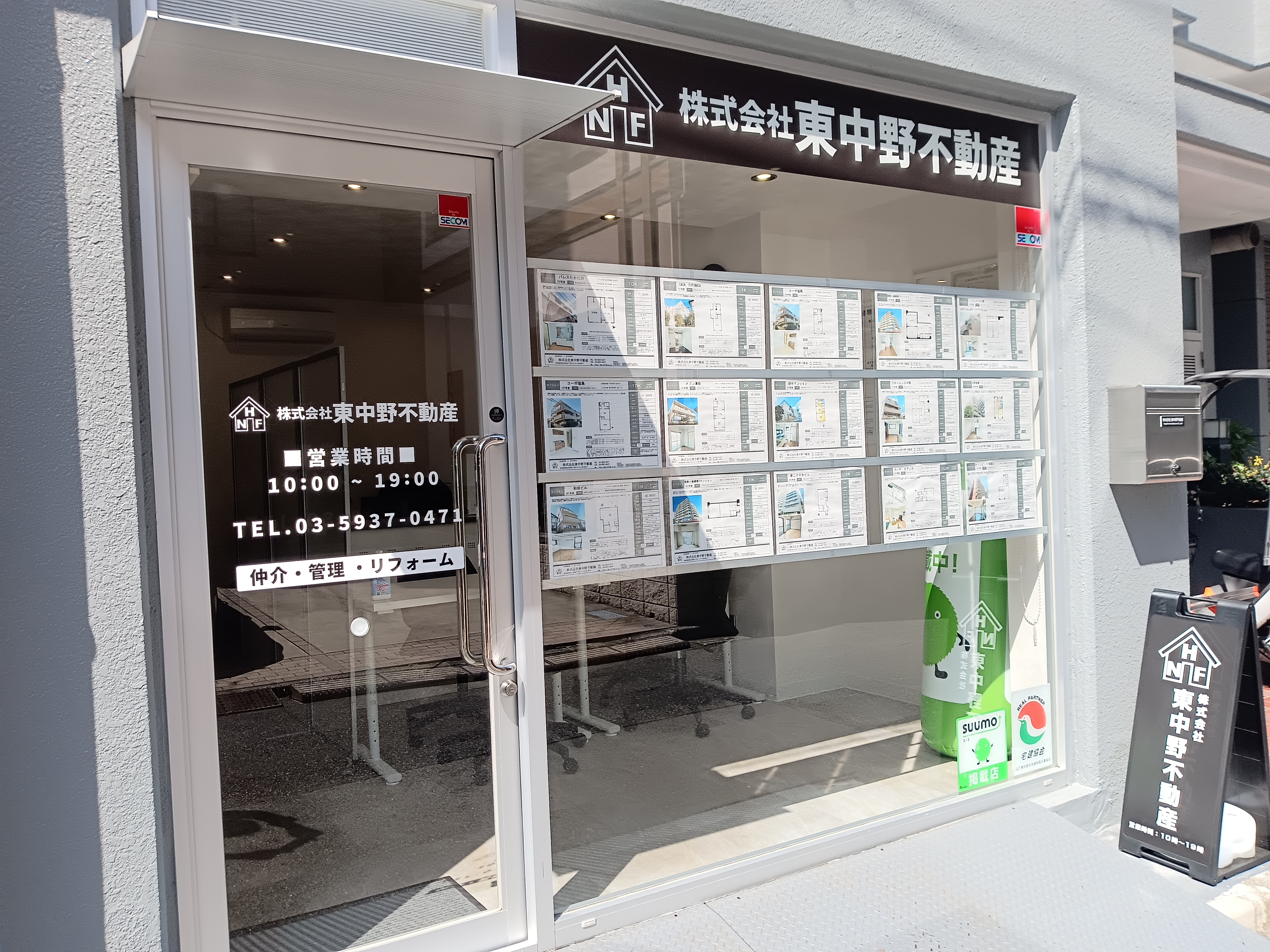 株式会社東中野不動産