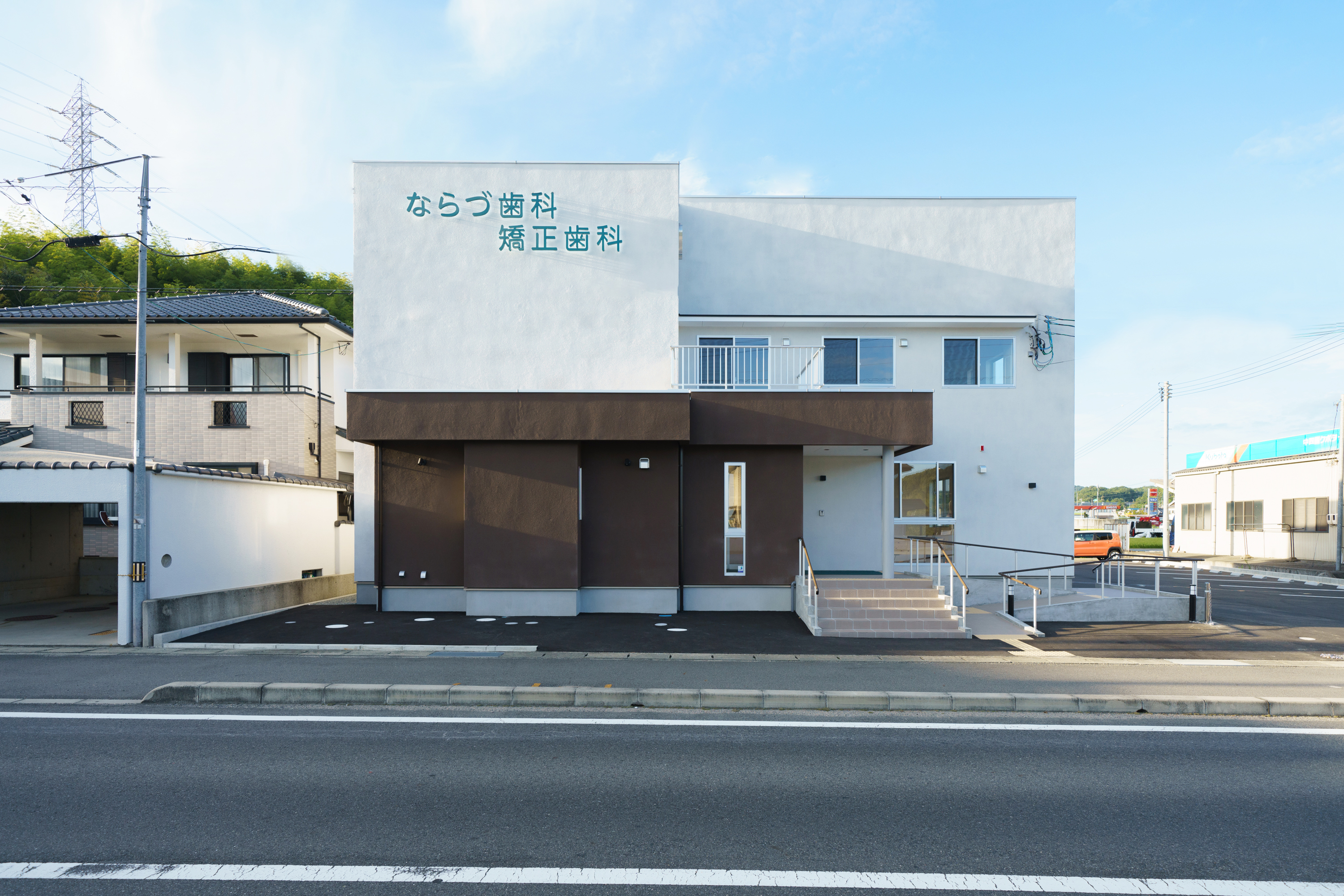 ならづ歯科・矯正歯科