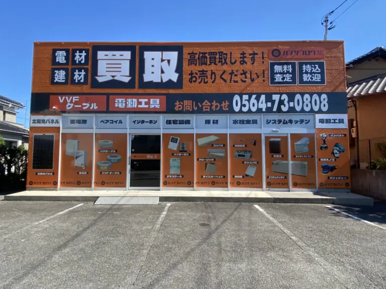カンザブロウ株式会社