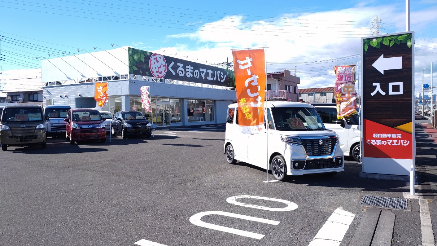 株式会社くるまのマエバシ