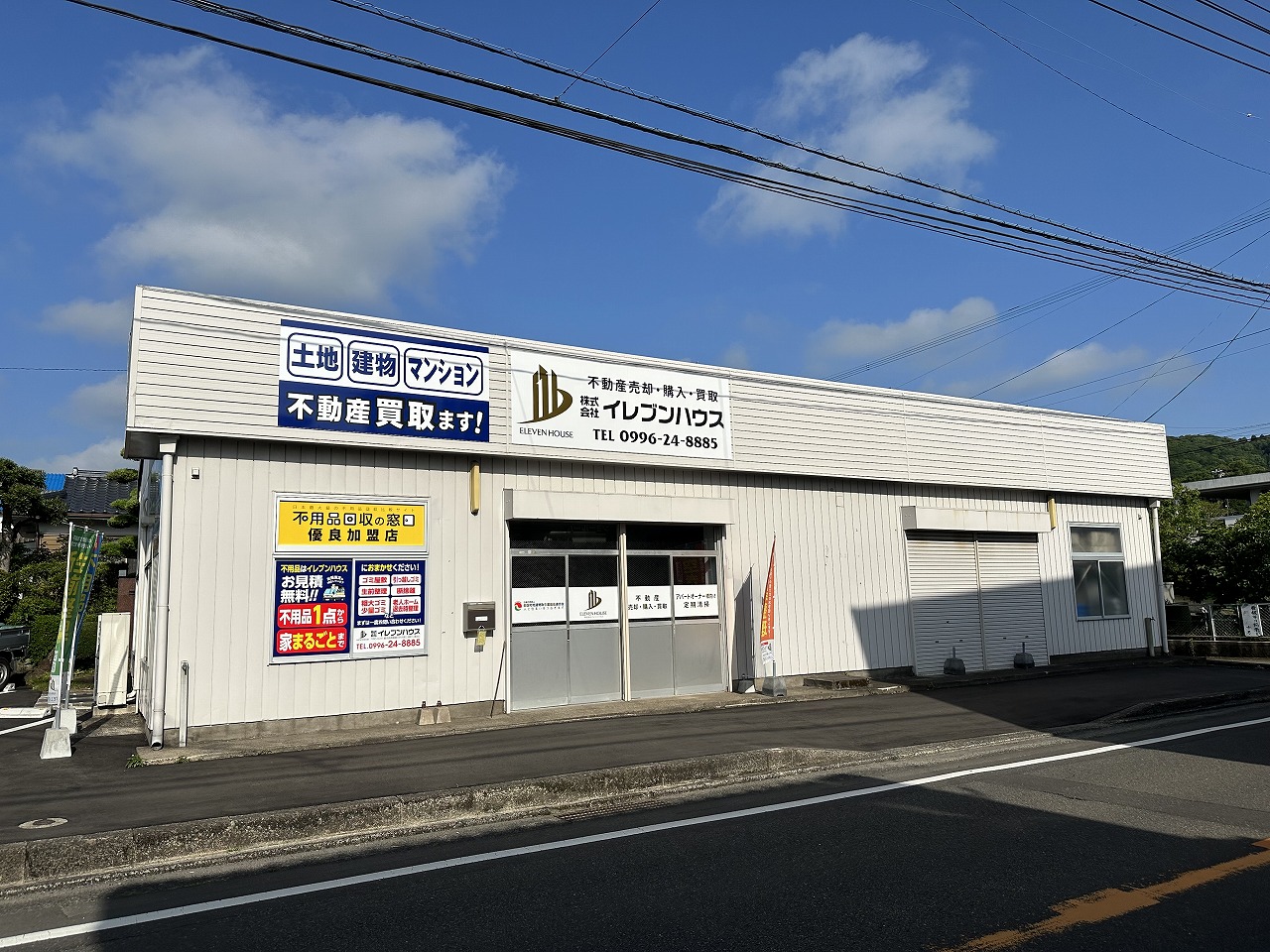 株式会社イレブンハウス