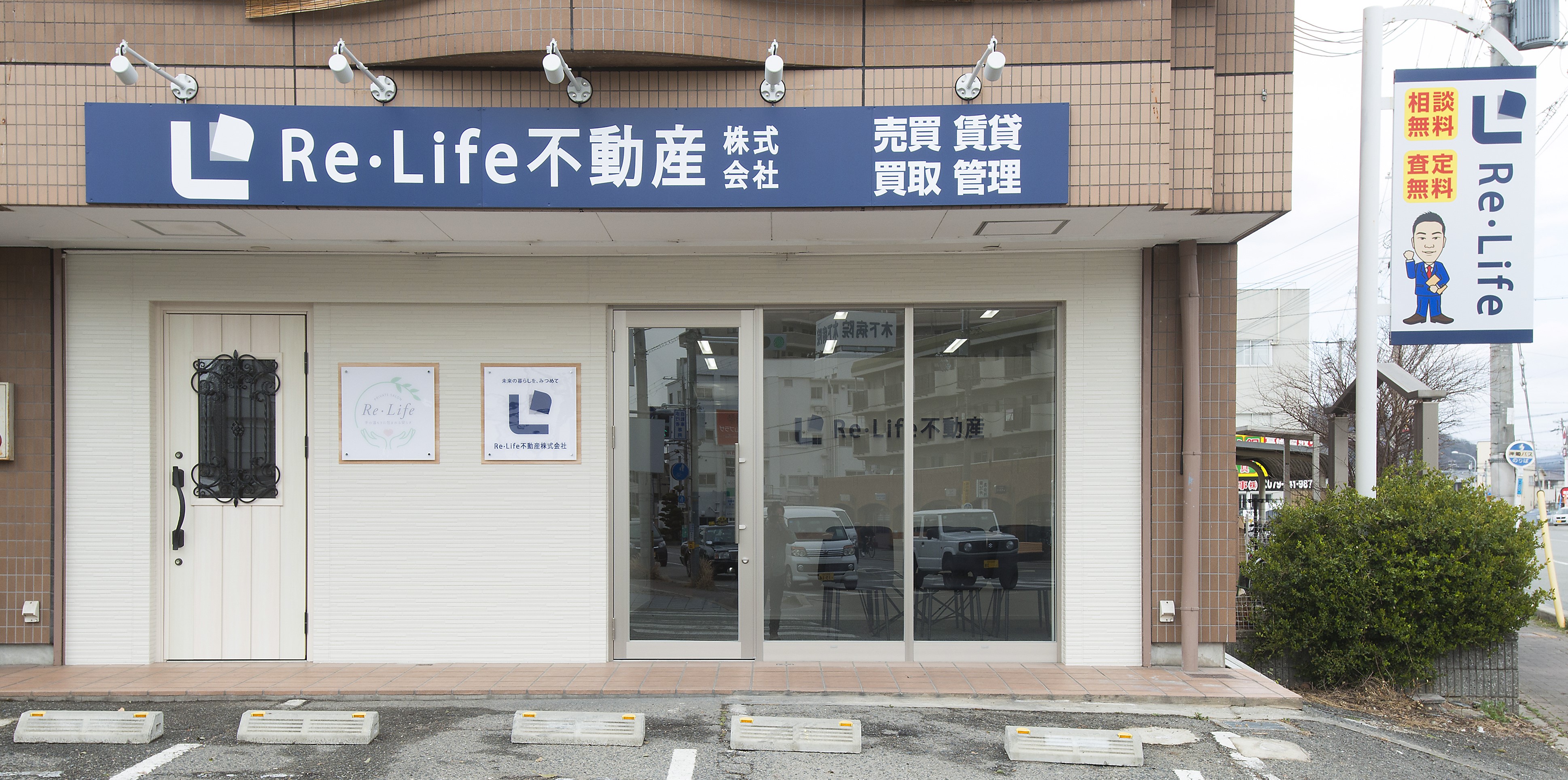 Ｒｅ・Ｌｉｆｅ不動産株式会社