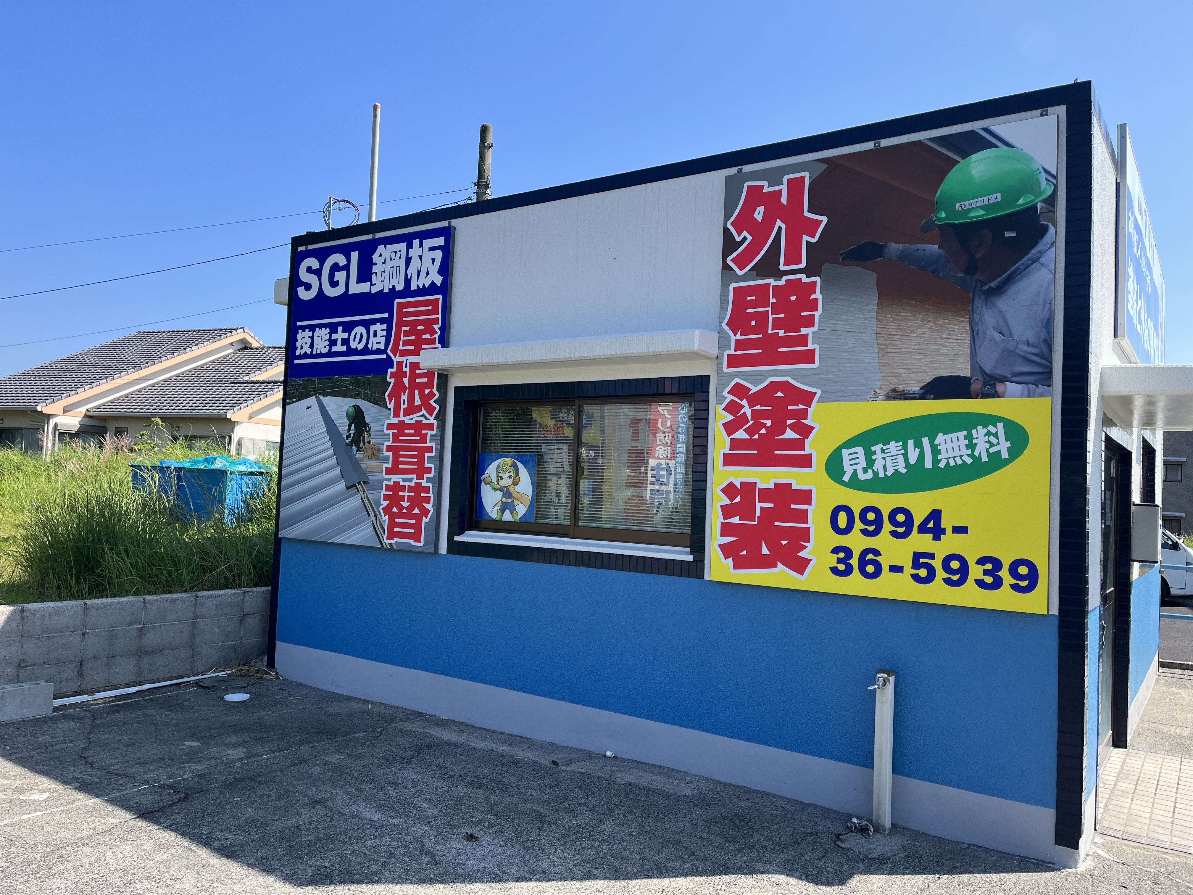 有限会社アリドメお客様窓口