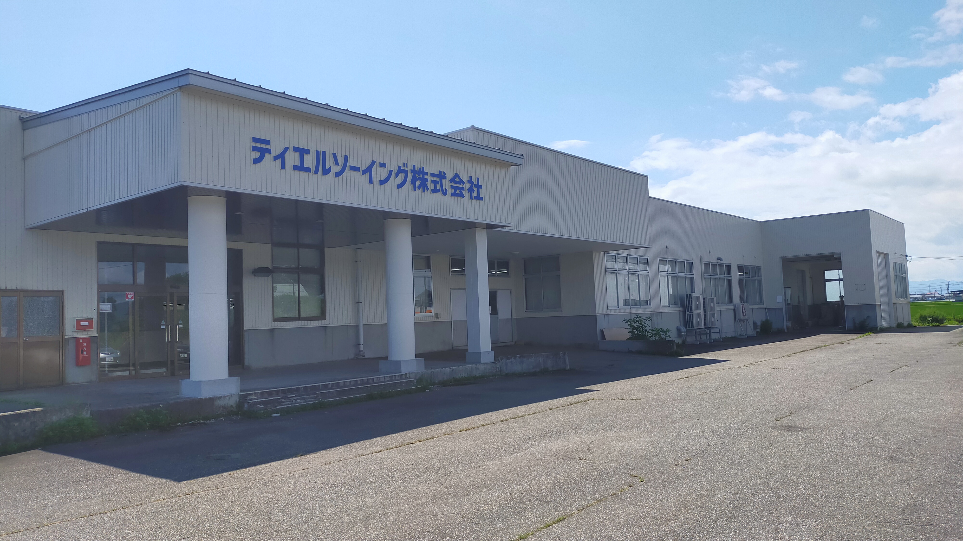ティエルソーイング株式会社