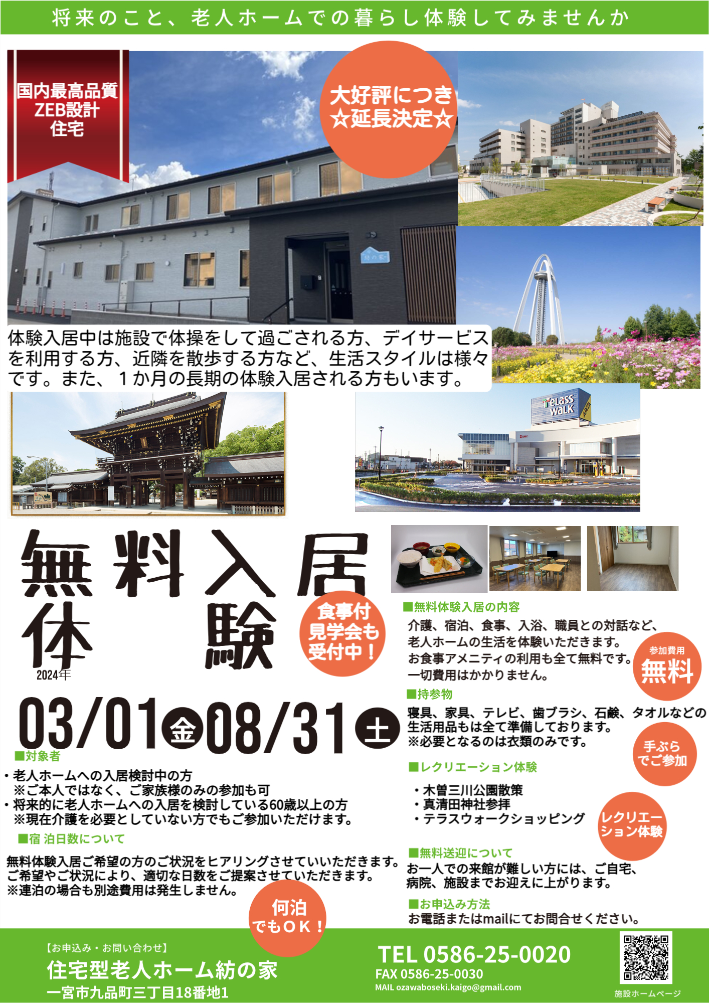紡の家