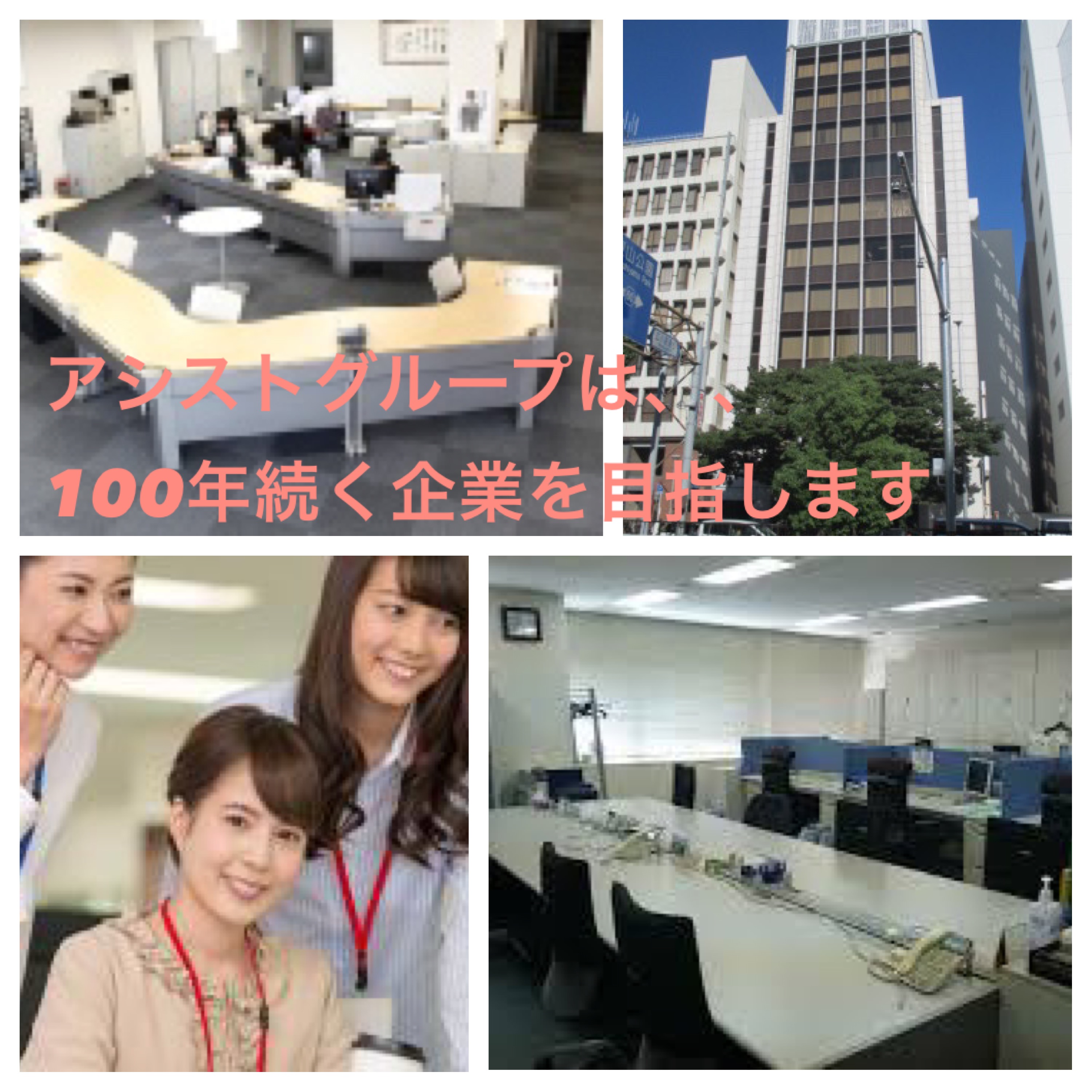 株式会社イット