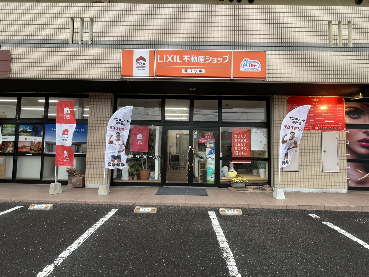 チカラもち長崎店