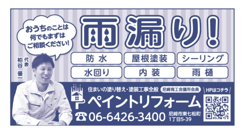 ペイントリフォーム