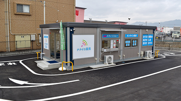 ナナイロ薬局
