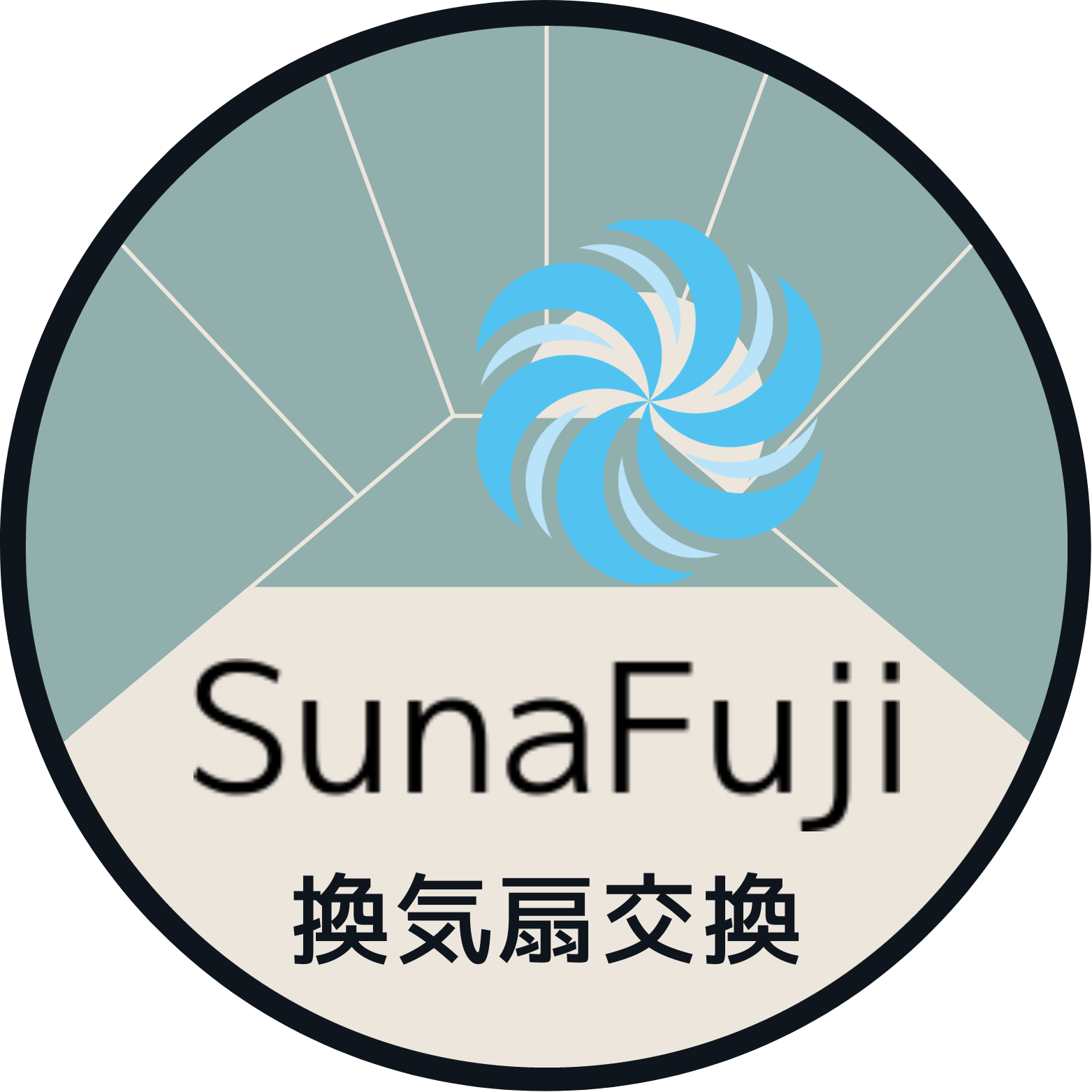 換気扇交換のＳｕｎａＦｕｊｉ