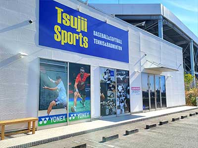 有限会社辻井スポーツ津店