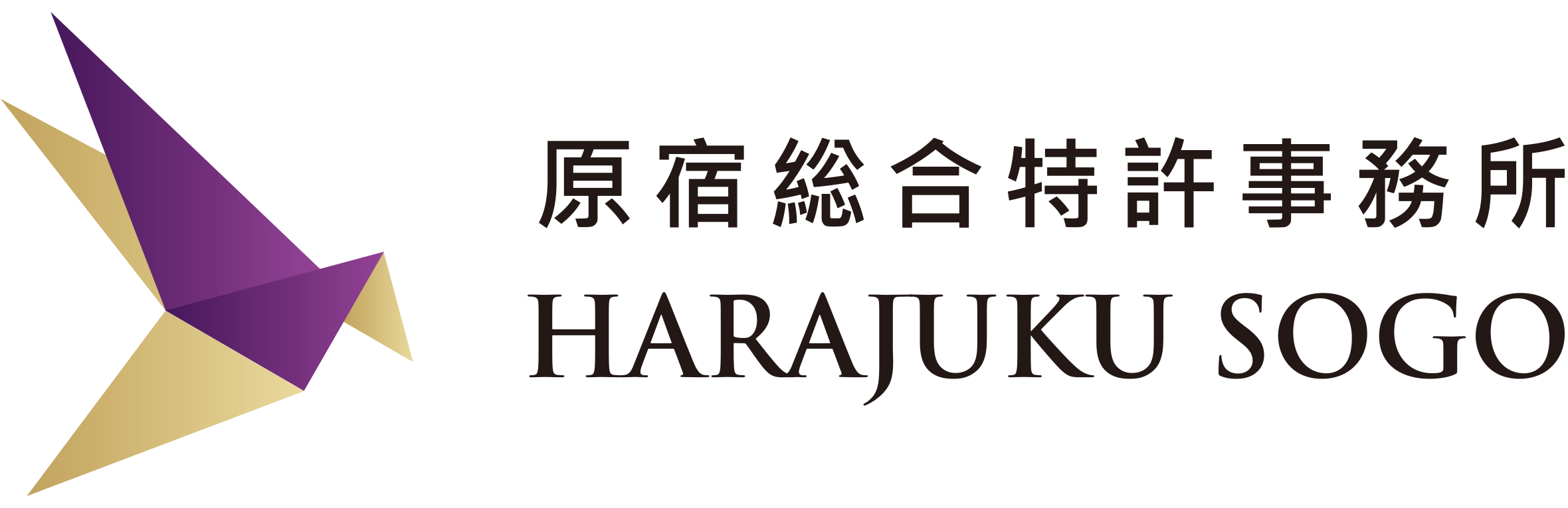 原宿総合特許事務所（弁理士法人）
