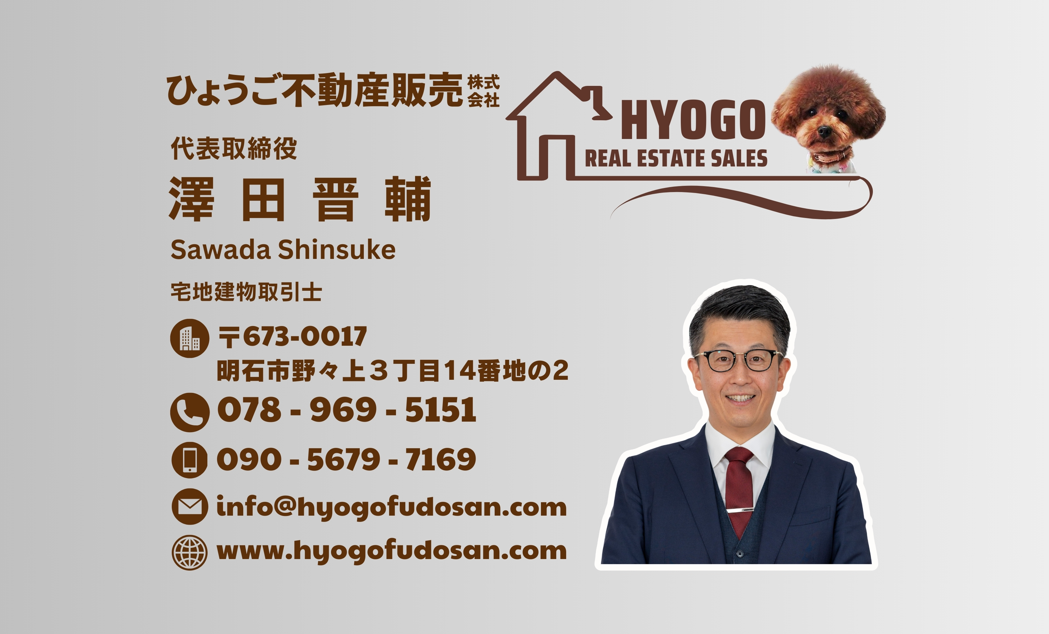 ひょうご不動産販売株式会社