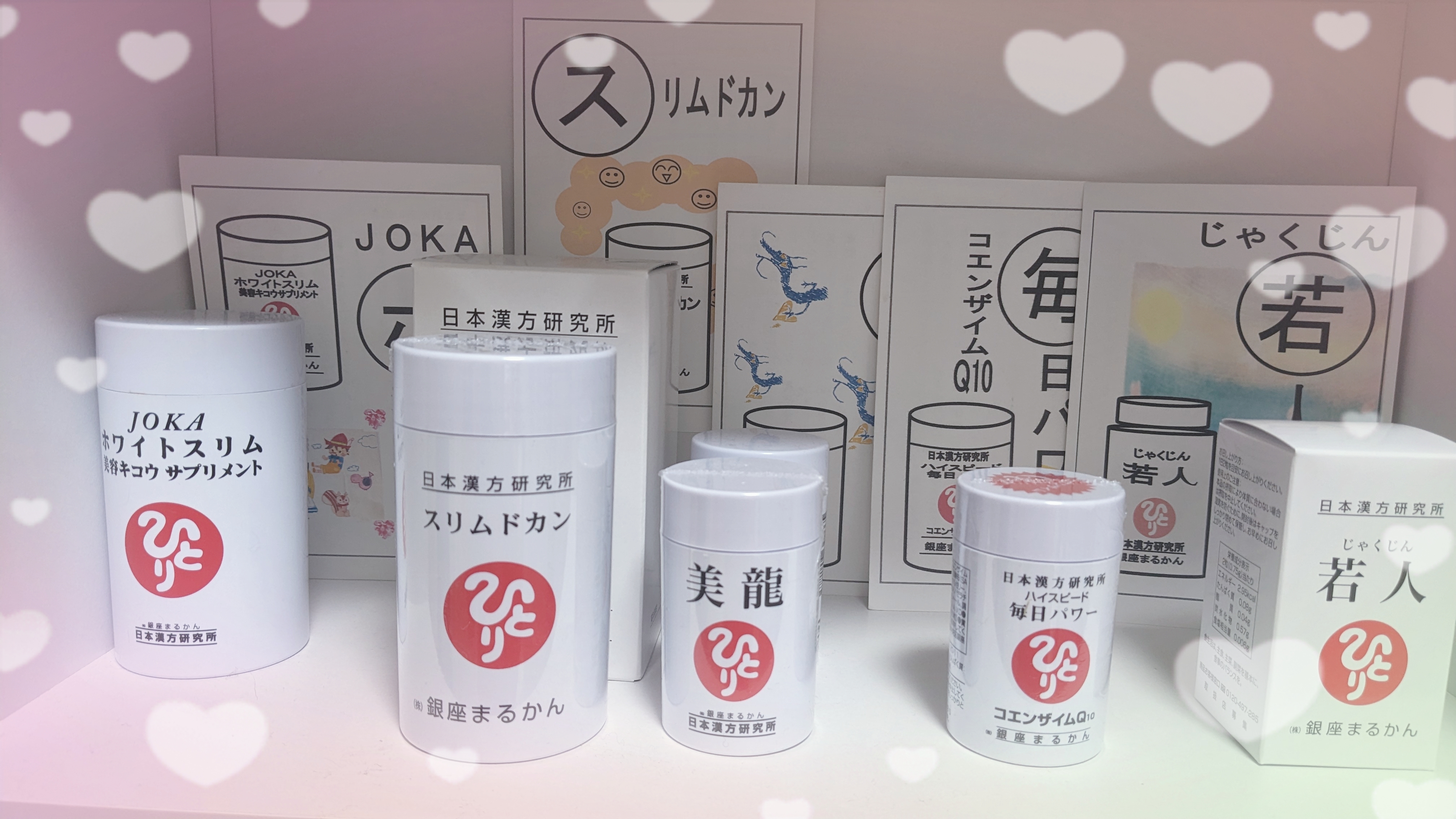 まるかんのお店東京光ヶ丘店