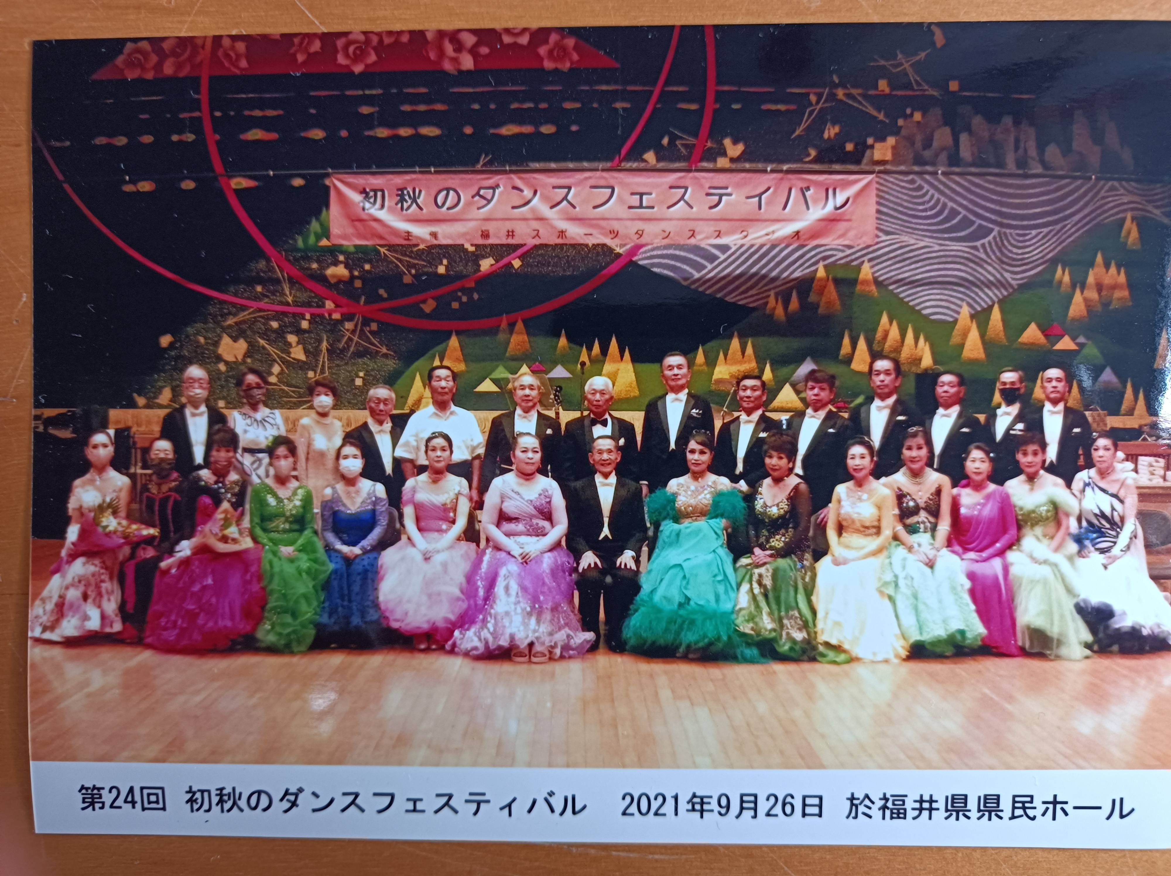 ダンス道場トミタ