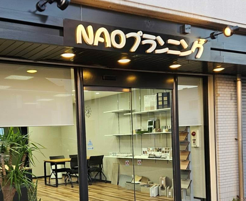 ＮＡＯプランニング