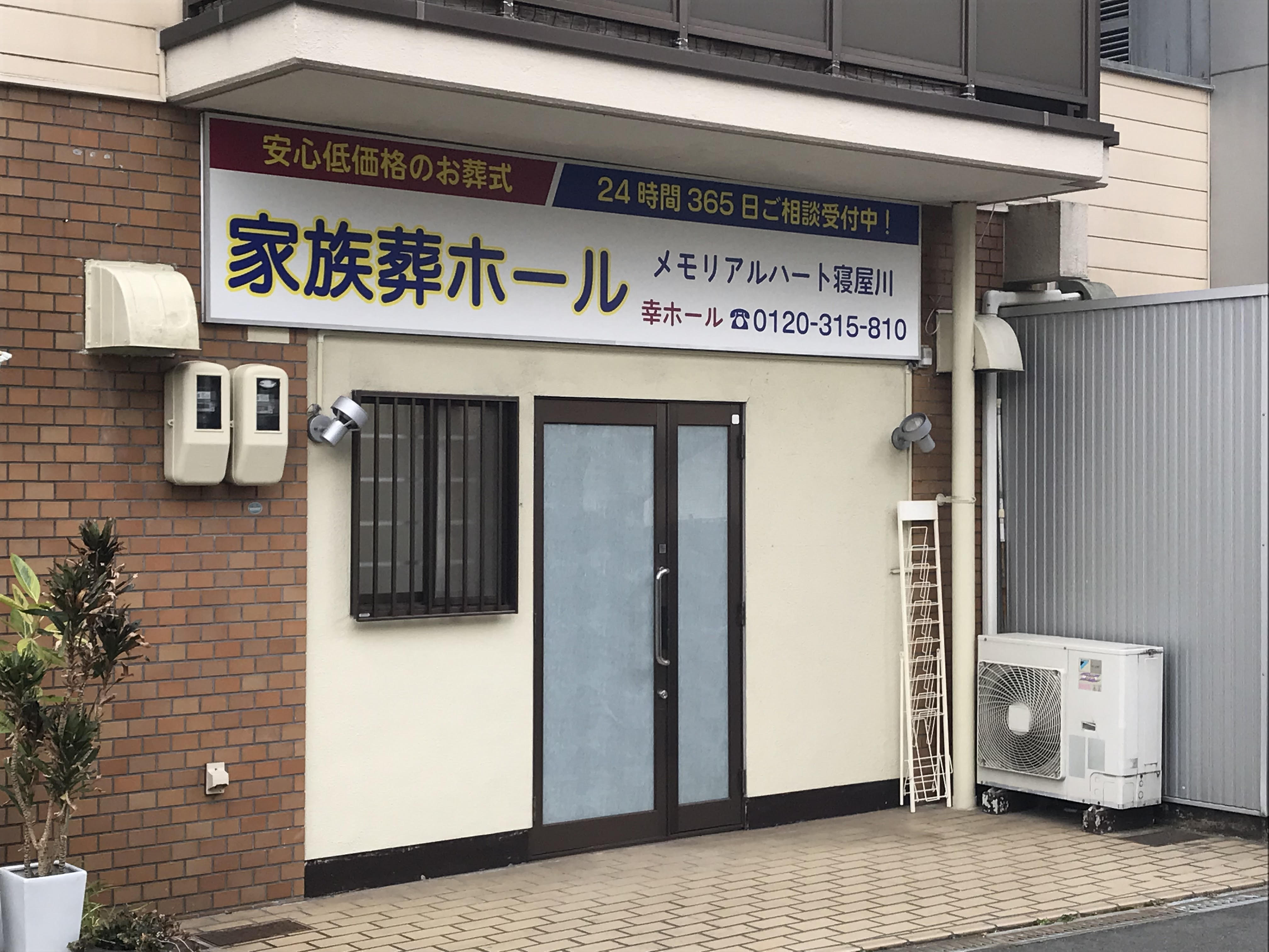 メモリアルハート