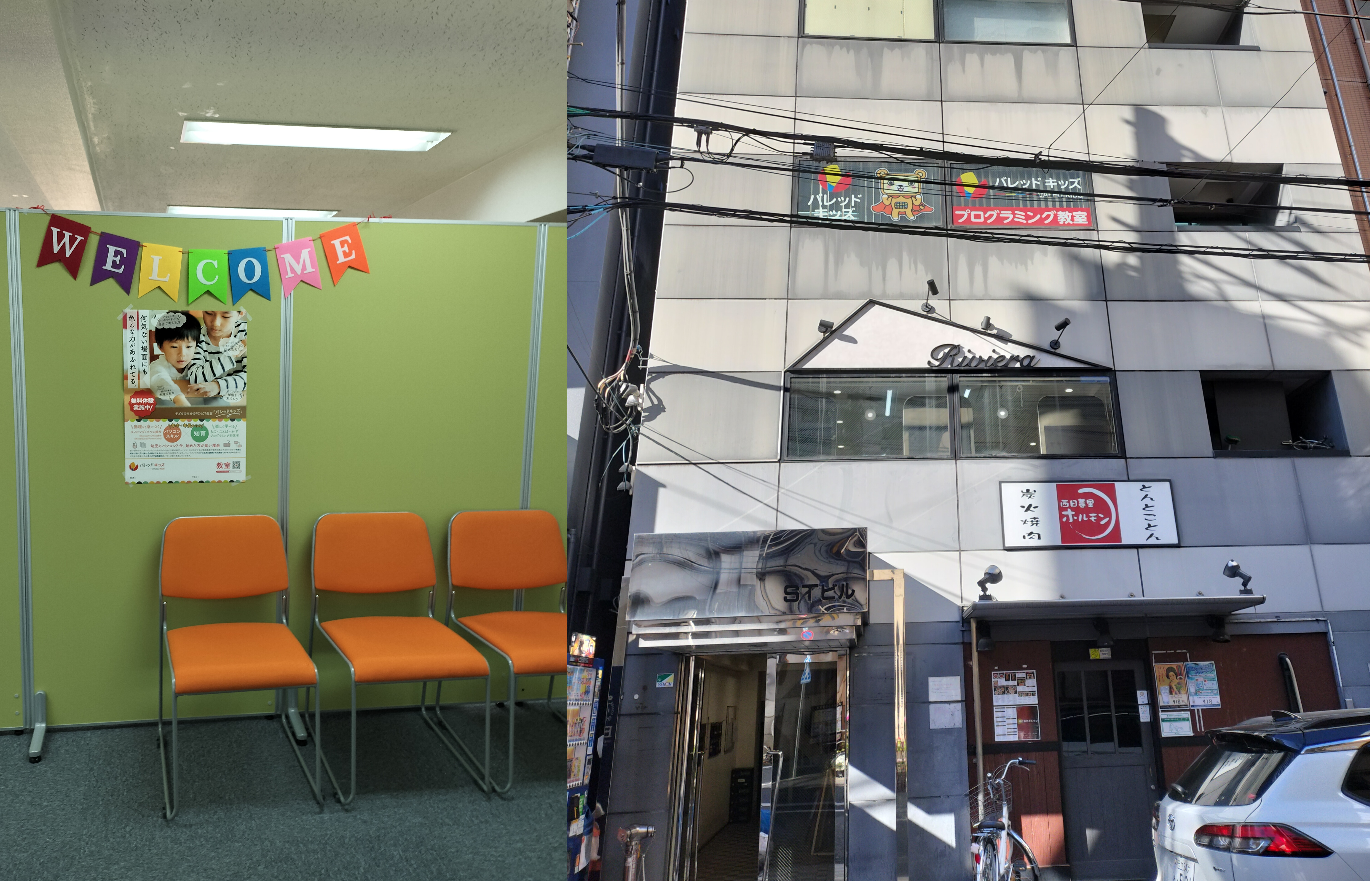 バレットキッズ西日暮里教室