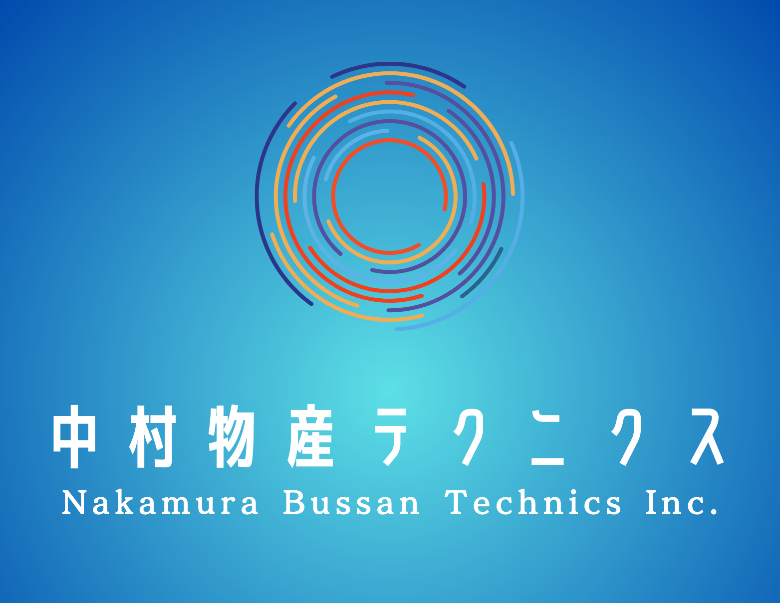中村物産テクニクス