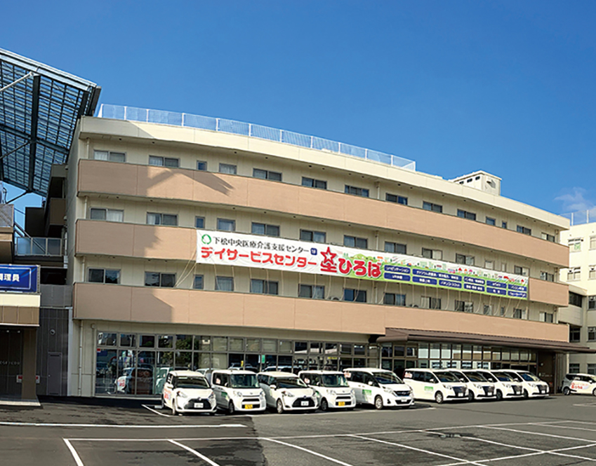 下松中央医療介護支援センター