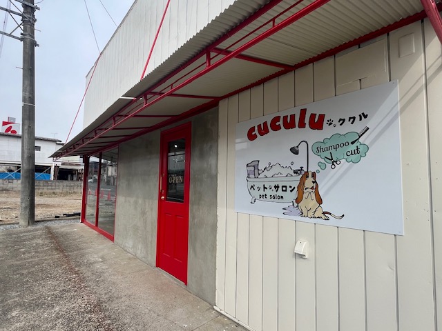 ペットサロンｃｕｃｕｌｕ