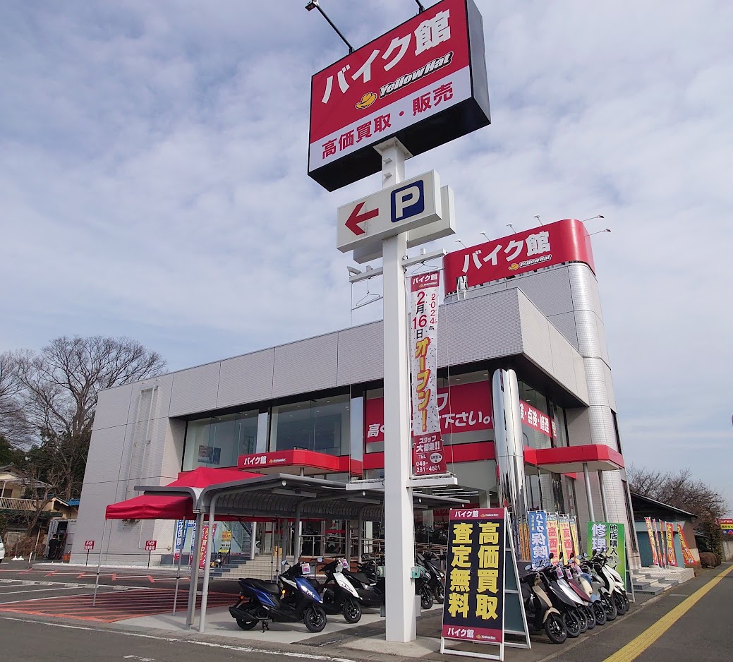バイク館小山店