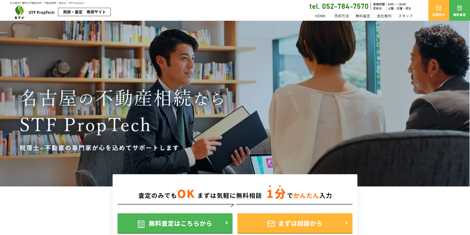 ＳＴＦＰｒｏｐＴｅｃｈ