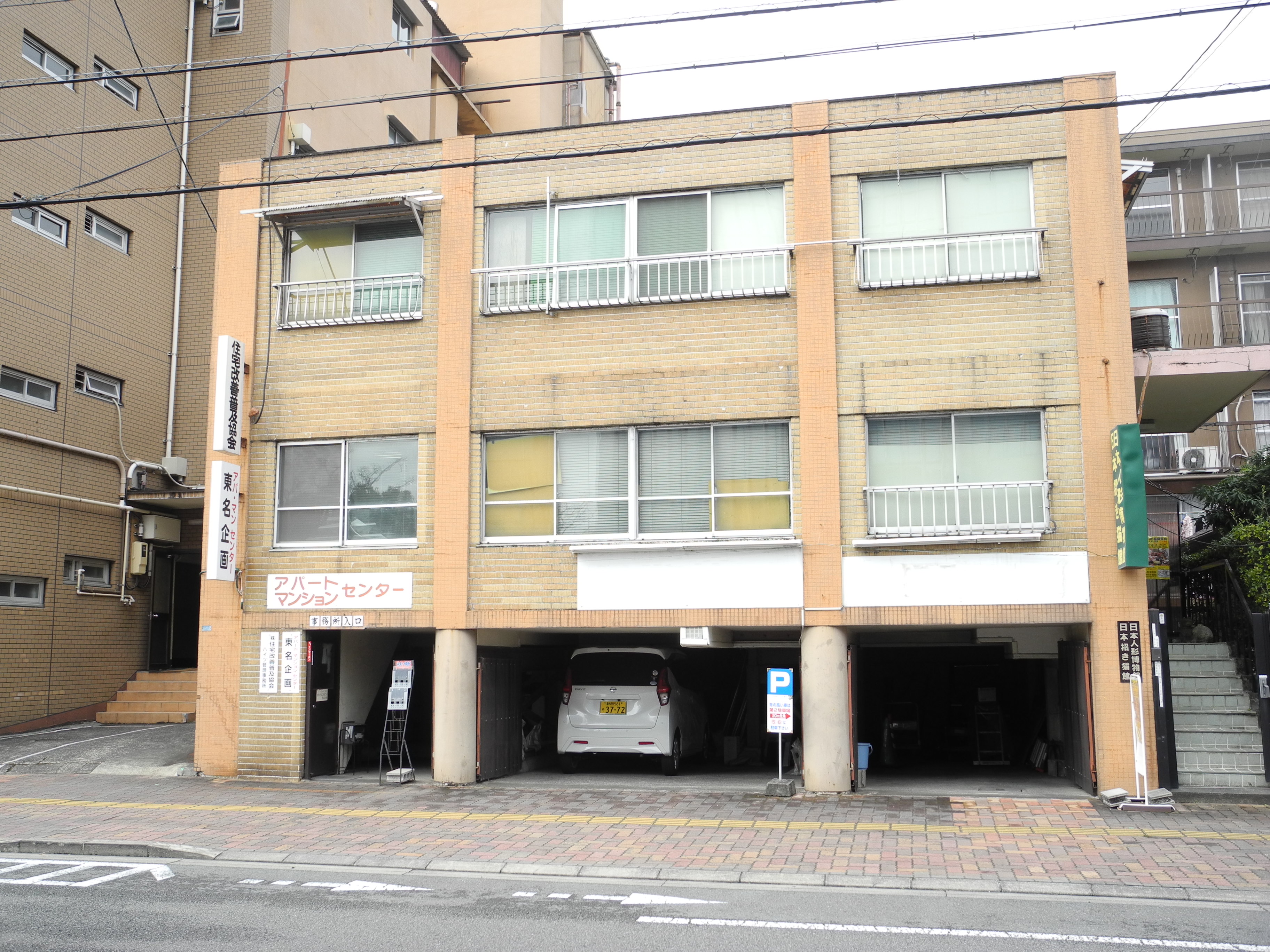 アパート・マンションセンター東名企画