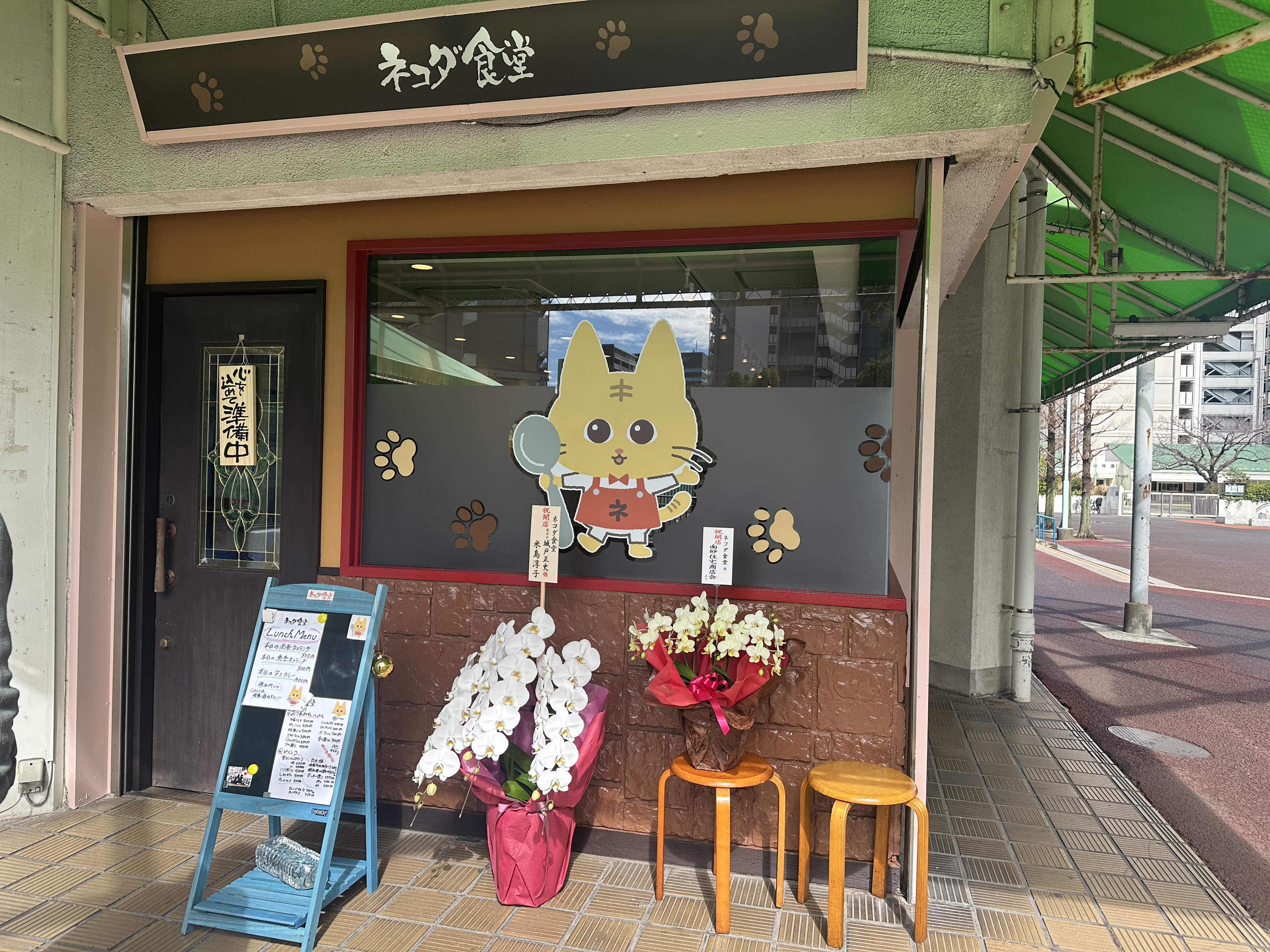 ネコダ食堂