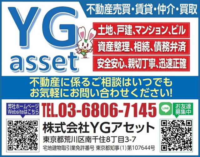 株式会社ＹＧアセット