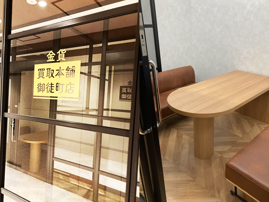 こちら金貨買取本舗御徒町店