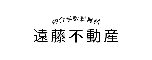 遠藤不動産本店