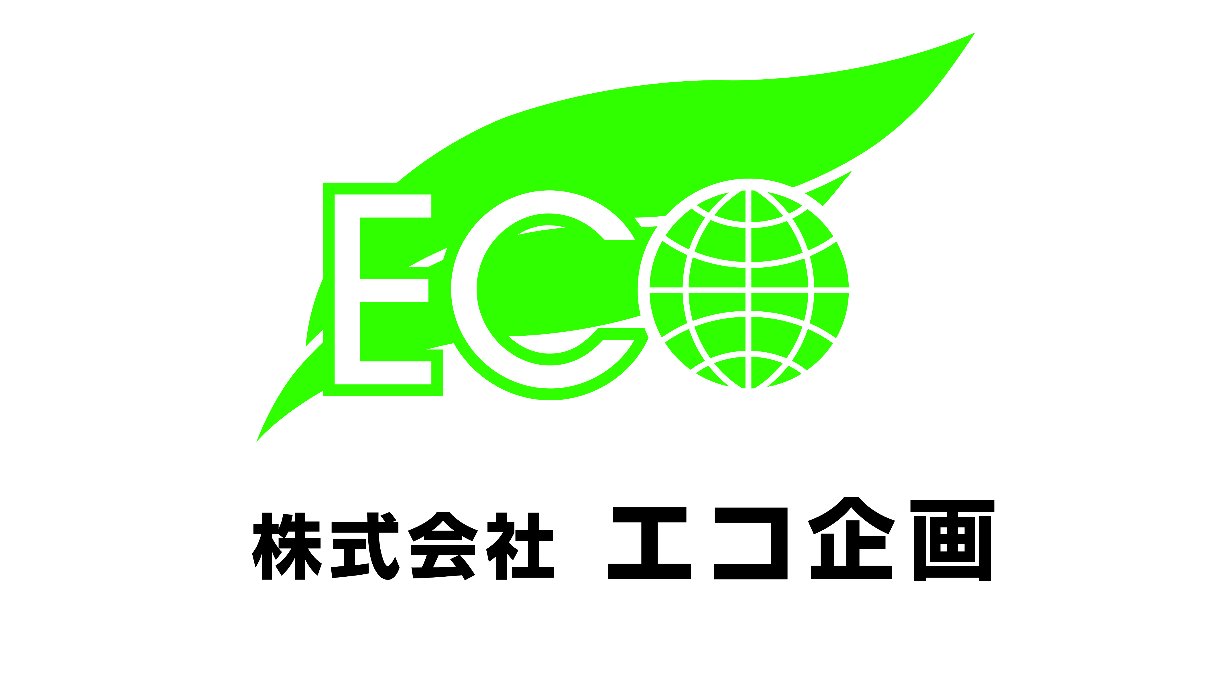 株式会社エコ企画