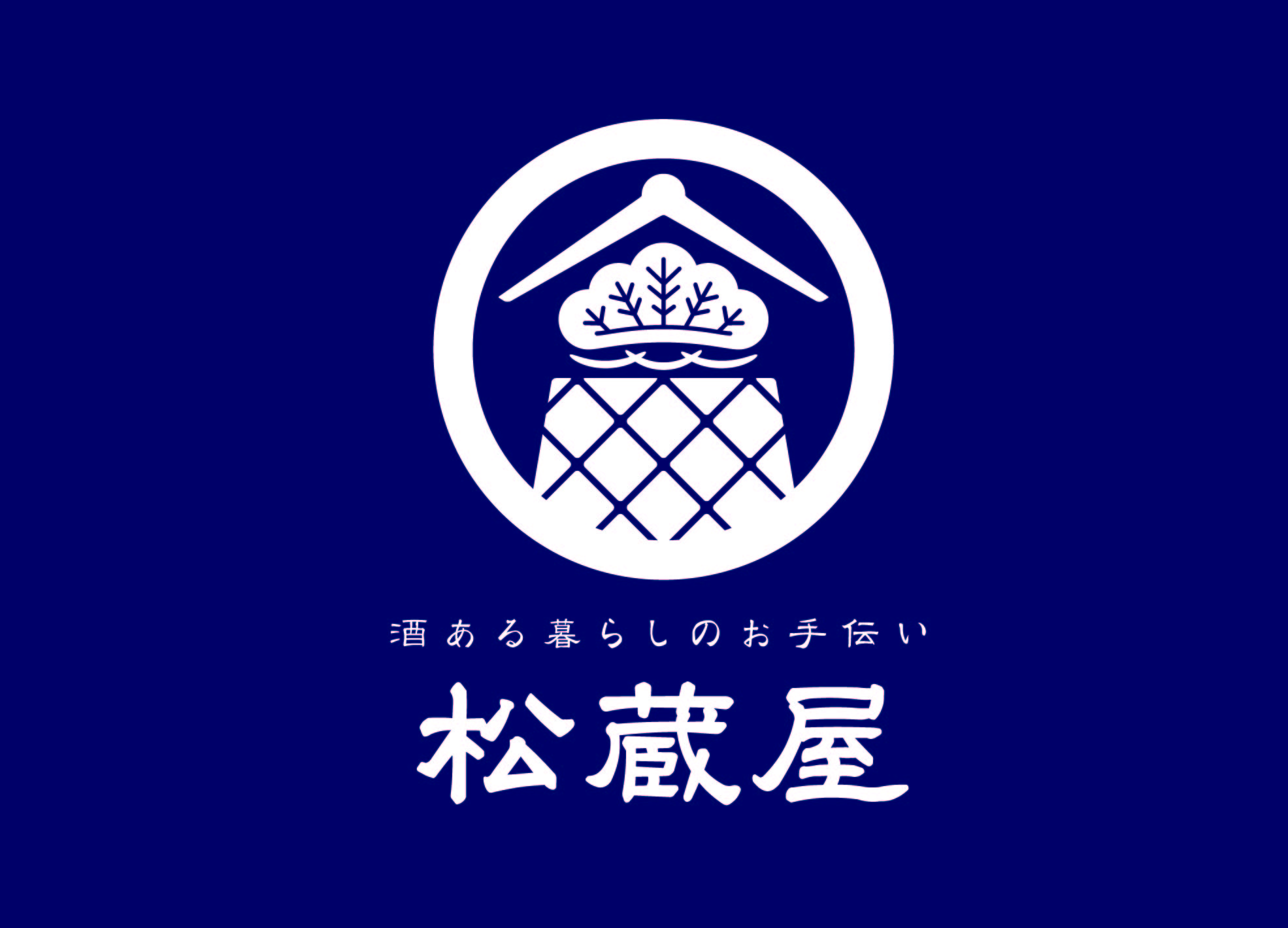 有限会社松蔵屋