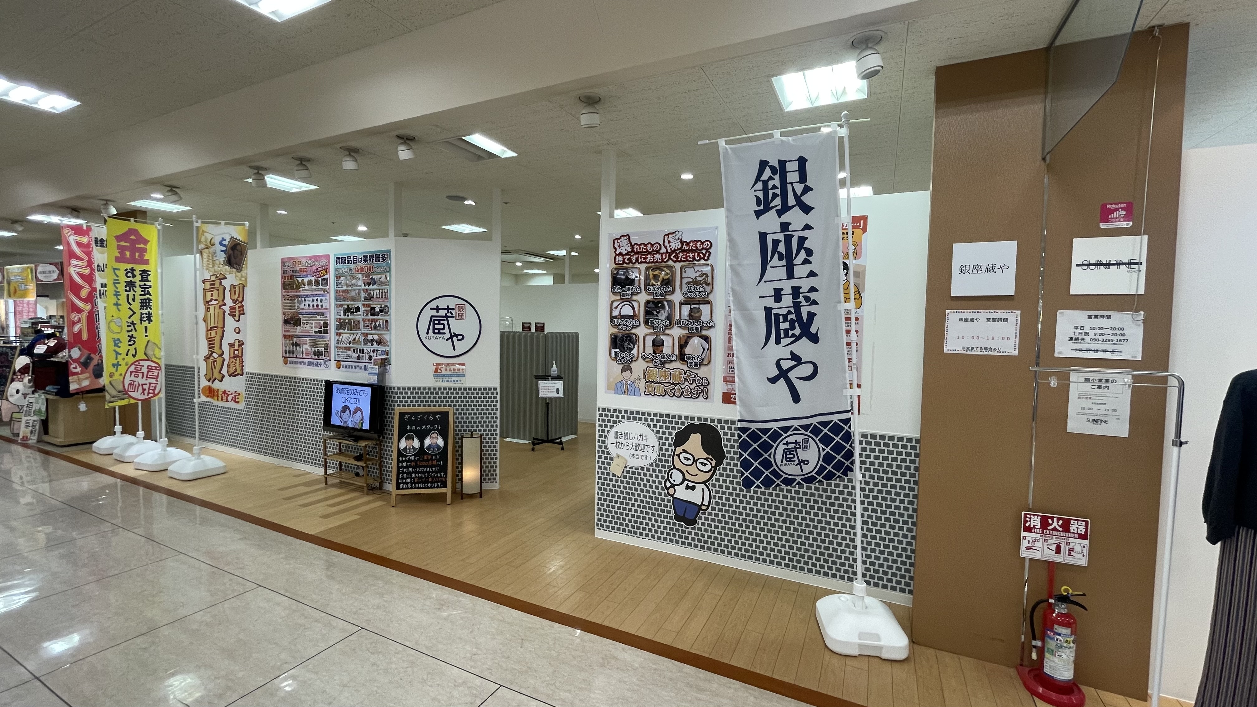 銀座蔵やアピタ富山東店