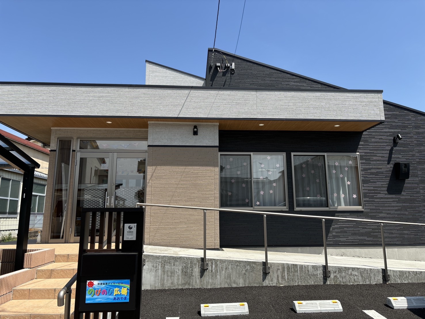 のびのび広場あおやま四ツ京店