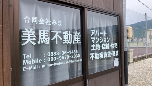 みま（合同会社）
