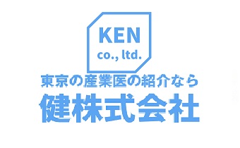 東京都産業医事務所