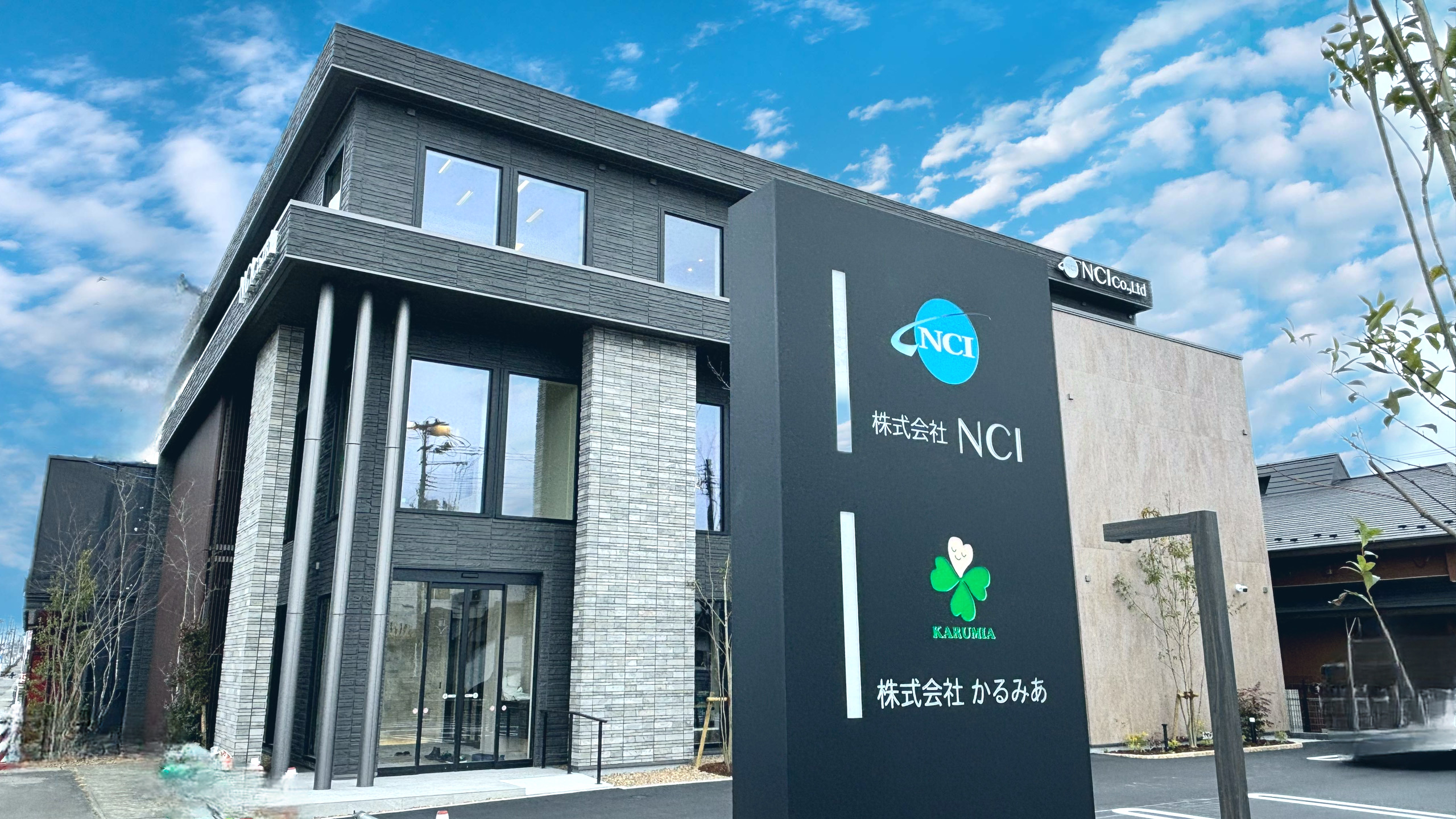 株式会社かるみあ安積