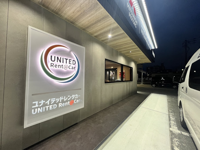 ユナイテッドレンタカー福岡空港店