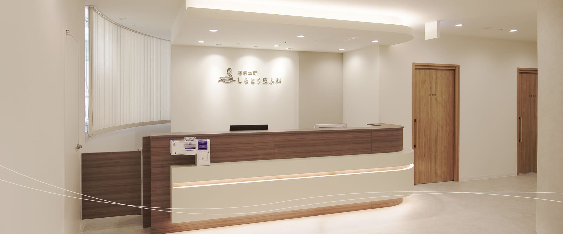 堺筋本町しらとり皮ふ科