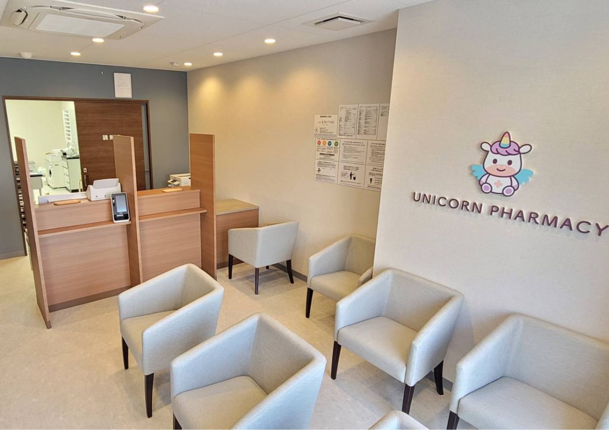 ユニコーン薬局御器所店