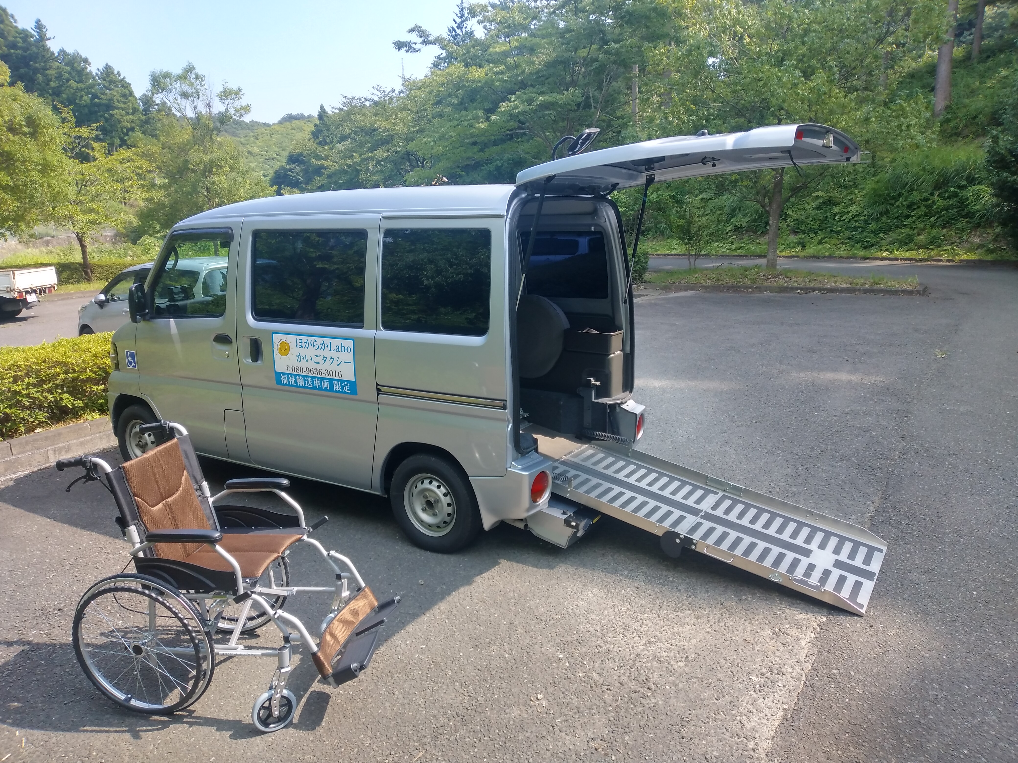 介護タクシーほがらかＬａｂｏ