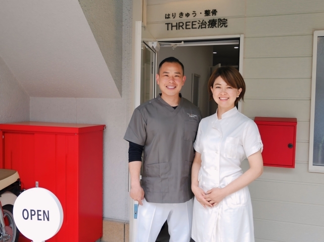 はりきゅう・整骨ＴＨＲＥＥ治療院