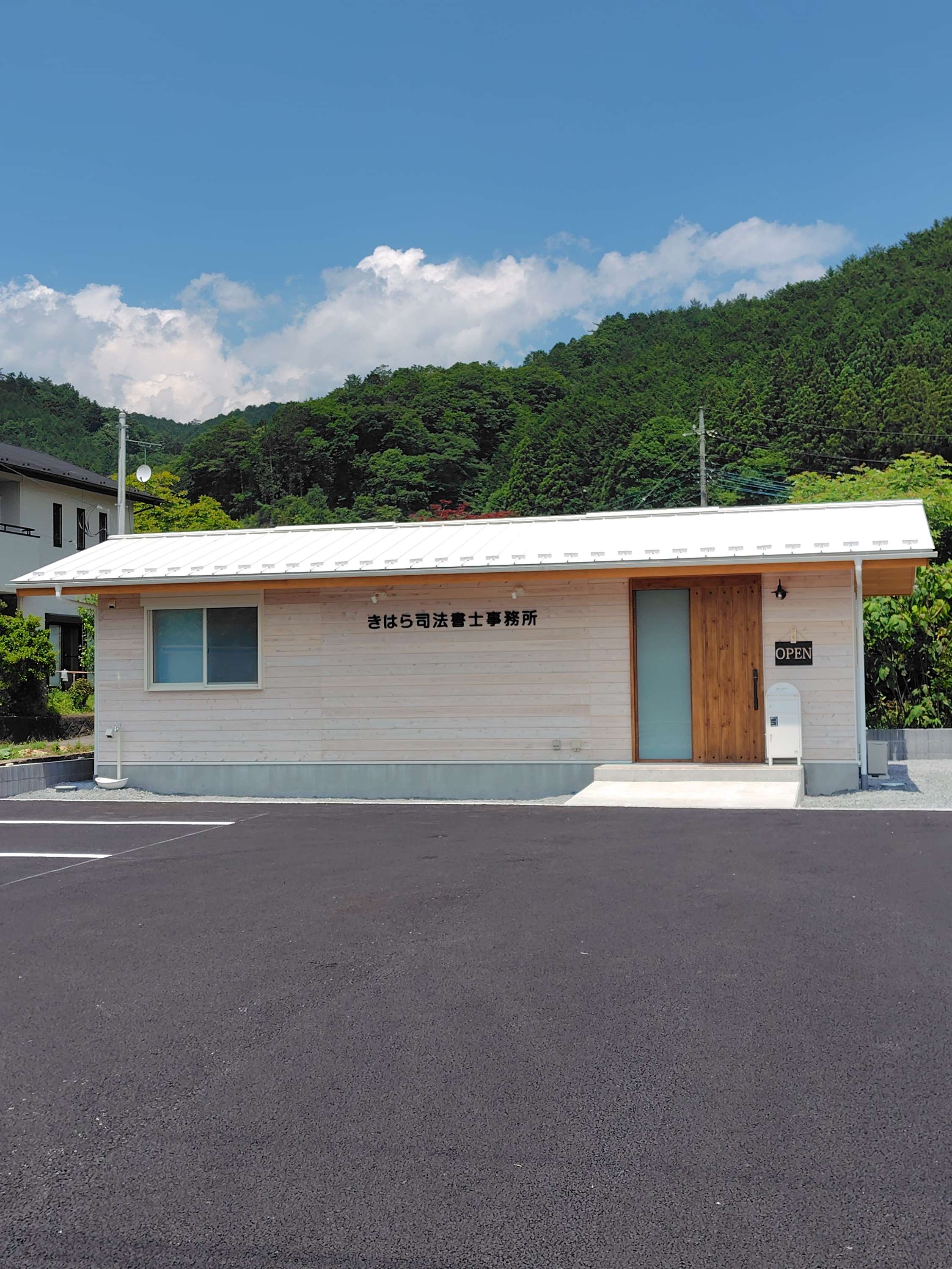 きはら司法書士事務所
