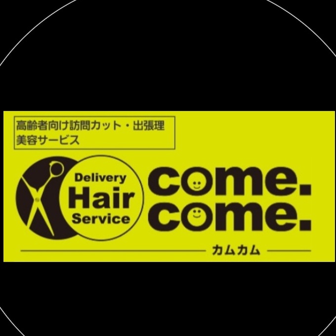 訪問カットｃｏｍｅｃｏｍｅ